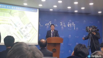 원창묵 원주시장 "화장장 부지 행정·문화 복합공간으로 조성한다"
