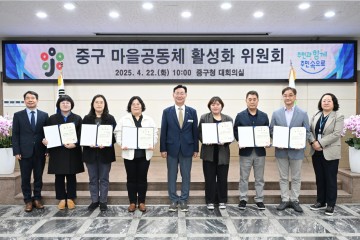 대전 중구, 주민 주도로 마을문제 해결 나선다