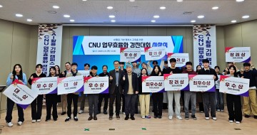 충남대, AI 활용 기반 캠퍼스 구축 위한 경진대회 성료