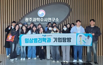 호남대 일자리플러스센터, 연차성과평가서 5년 연속 최고등급 '우수'  