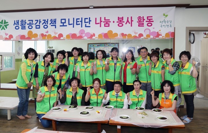 대전시 생활공감정책 모니터단, 나눔·봉사 실천