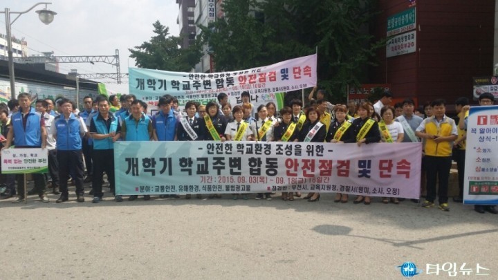부천시, 안전문화운동 홍보 캠페인 실시