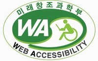 대전 동구, 3년 연속 웹 접근성 품질인증마크 획득
