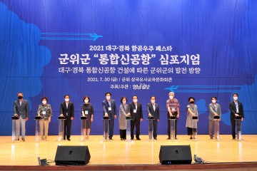 신공항 건설은 대구편입 등 공동합의문 이행 선행돼야