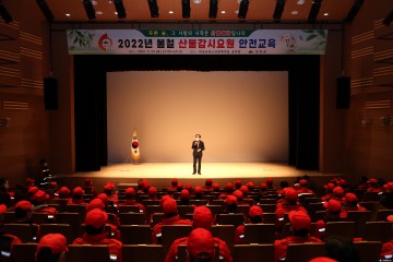 봄철 산불감시요원 안전교육 실시