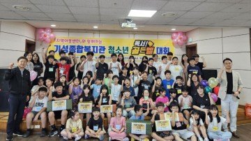 “책으로 여름을!” 기성종합복지관, 독서 골든벨 열려