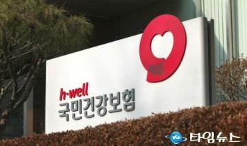 9월부터 병원 입원환자 신분증 확인...부정수급 방지 
