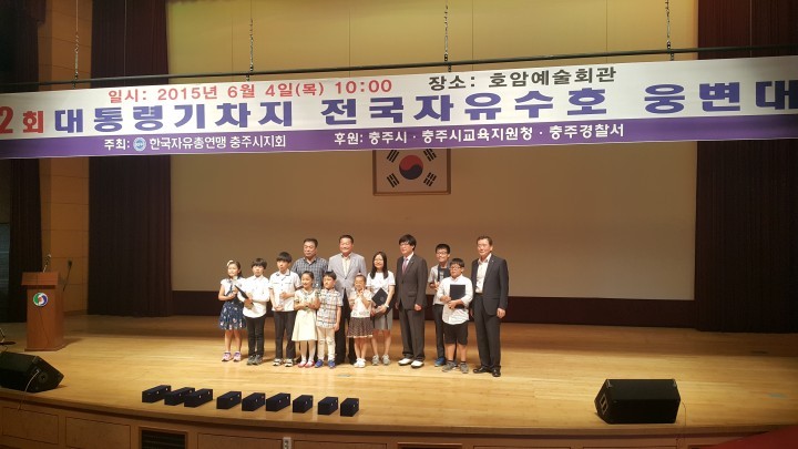 충주, 전국자유수호 웅변대회 예선 열려