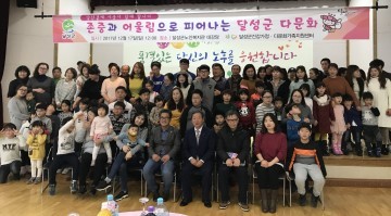 2017년 사각지대 다문화가족지원 사업보고회 개최