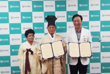 안동포정보화마을, 대구의료원과 자매결연 맺어
