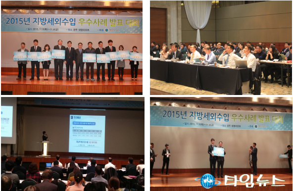 대구시, 세외수입 체납징수 우수기관 선정