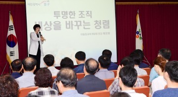 대전 중구, 공직자 반부패 청렴교육 실시