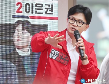 한동훈 국민의힘 총괄선거대책위원장, 국회의사당을 세종으로 ‘완전’ 이전하겠다