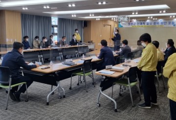 ‘단계적 일상 회복 추진 방안’포럼 개최