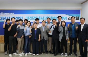 전세사기 피해자 대책위, 민주당 국회의원 당선인간담회 개최