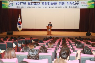 충남교육청, 보건교사 역량강화 직무연수 실시