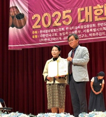 완도 성백전통식품, 대한민국발효대전 3개 부문 수상 