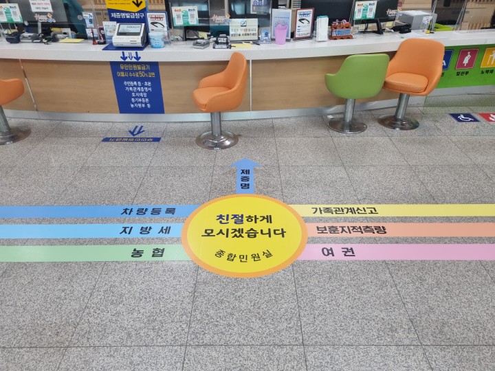 김천시, 종합민원실 민원 안내 바닥 유도선 설치 
