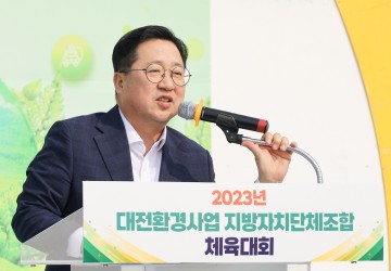 ‘대전환경사업지방자치단체조합 환경사원체육대회’ 참석한 이장우 대전시장