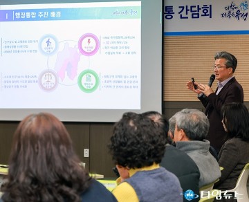정용래 유성구청장, 대전·충남 행정통합 앞두고 13개 동 순회 현장행정 나선다