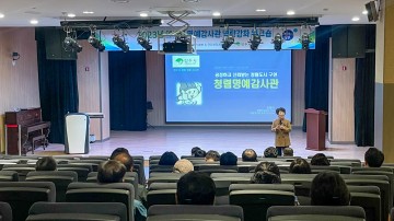 영주시, ‘명예감사관 역량강화 워크숍’ 개최