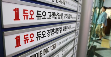 회원 43만 명 '인생 통유출' 듀오, 과징금은 1인당 3천 원 꼴?