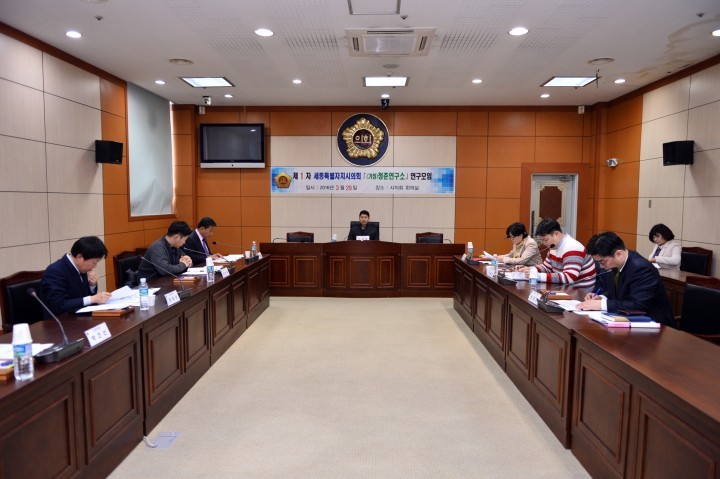 세종시의회, ‘(가칭) 청춘연구소 연구모임’ 회의 개최