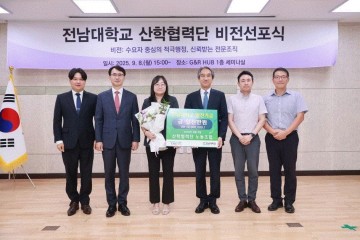 전남대 산학협력단 노조, 발전기금 1000만 원 기부