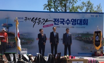 제5회 구미낙동강 전국 수영대회 개최