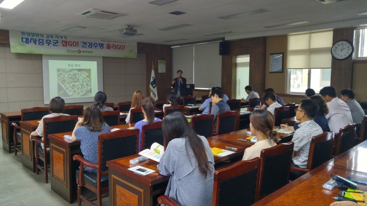 단양교육지원청 전직원 대상 대사증후군 관리 교육