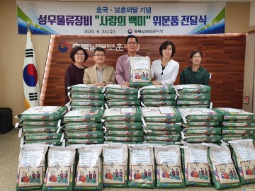 17년간 지속된 국가유공자 자녀의 보훈가족 나눔 실천