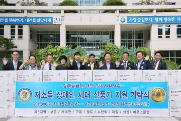 국제라이온스협회 356-B지구 제6지역, 장애인을 위한 선풍기 50대 기탁