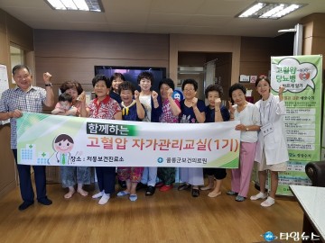 울릉군보건의료원 고혈압 자조교실, 호응