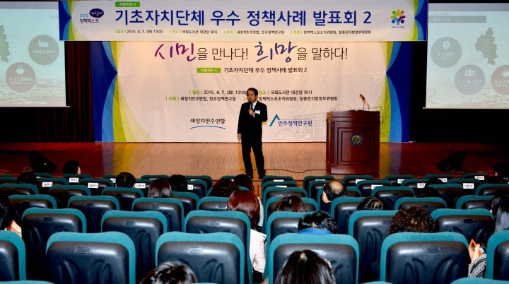 최형식 담양군수, 정책엑스포에서 우수사례로 ‘죽녹원’ 발표