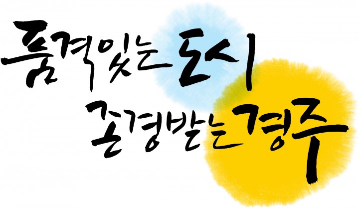 경주 중앙시장, 화마 딛고 새 단장, 새 출발