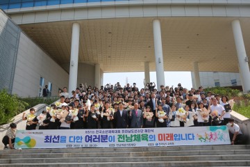 전남도교육청, ‘제51회 전국소년체육대회 해단식’ 개최