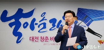 권선택 대전시장, 청년이여 날아올라라!
