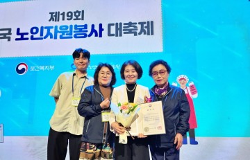 대전시노인복지관, 노인 자원봉사 활성화 공로로 복지부 장관 표창