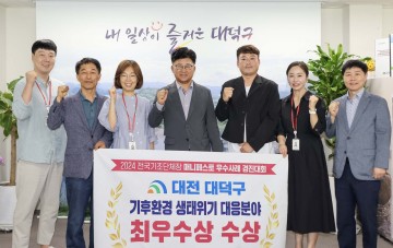 대전 대덕구, ‘매니페스토 우수사례 경진대회’ 2년 연속 최우수상