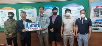 진도군축구협회, 진도초등학교 축구부 등에 후원금 600만원 전달