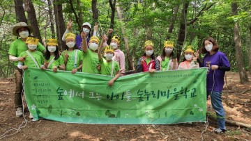 숲을 교실 삼아 마음껏 뛰놀며 크는 아이들