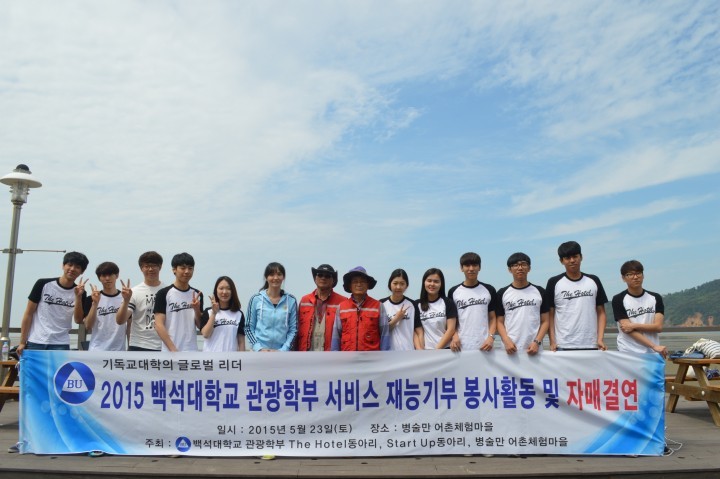 태안군, 상생협력 통해 관광 서비스 전문성 높인다!