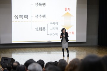 세종시, 직장 내 공직자 폭력예방 교육