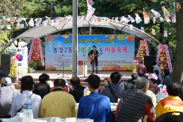 광주시 서구 농성2동, 주민총회와  마을축제 열어