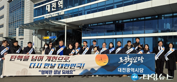 조국혁신당 대전시당, 설맞이 귀성객들과 따뜻한 소통