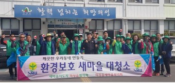 의성읍 새마을지도자·부녀회 회원, 남대천 환경정화 봉사활동
