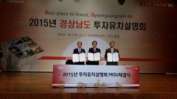 합천군, ㈜상신산업과 율곡일반산업단지 투자협약 체결