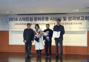 광주시 스마트쉼 문화운동, 뮤지컬 ‘유폰무죄’ 호평…기관표창