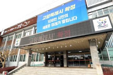 예비 사회적 기업 10곳 선정한 고양시