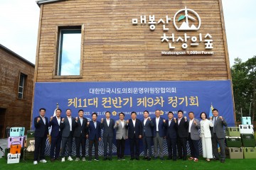 김영현 세종시의회 운영위원장, 시도의회운영위원장협의회 수석부회장 선출